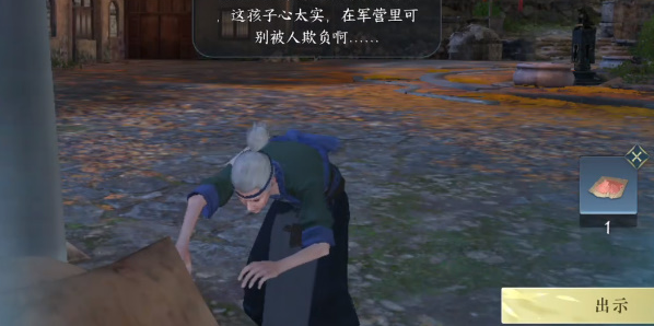 逆水寒手游良药难寻任务怎么做,逆水寒手游良药难寻任务流程,逆水寒