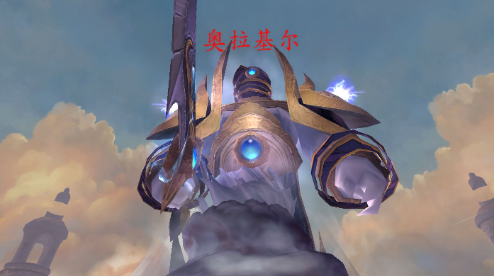 魔兽世界奥拉基尔是谁,魔兽世界上古之神的四大元素之王角色背景,魔兽世界