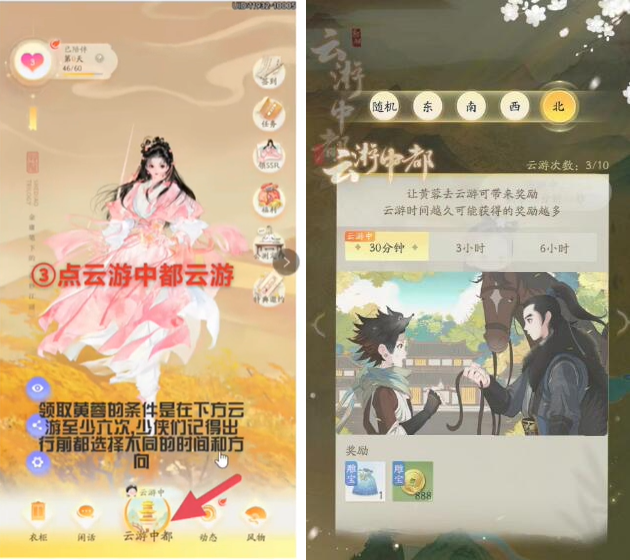 射雕手游黄蓉怎么免费领,射雕手游黄蓉免费获取攻略,射雕