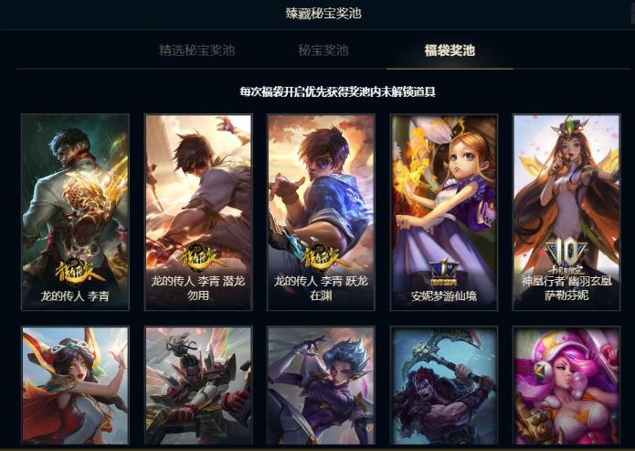 lol2024臻藏秘宝抽奖在哪抽,lol臻藏秘宝抽奖活动入口分享