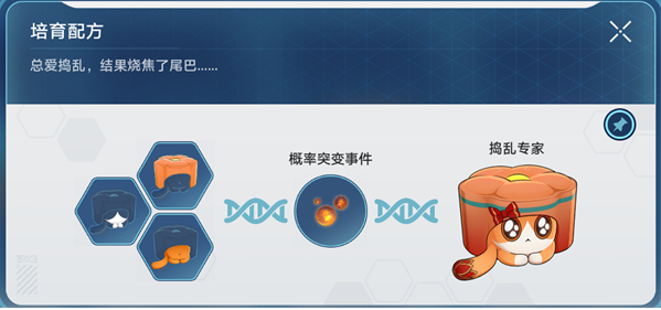崩坏星穹铁道稀有造物怎么制作,崩坏星穹铁道稀有造物培育配方分享,星穹铁道