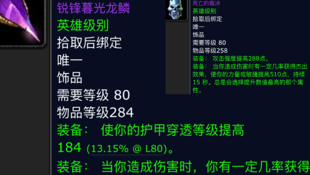 魔兽世界红玉圣殿海里昂掉落装备有哪些,魔兽世界红玉圣殿BOSS掉落装备汇总,魔兽世界