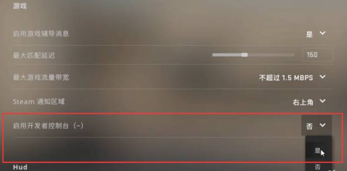 csgo fps指令怎么使用,csgo fps显示调整使用方法