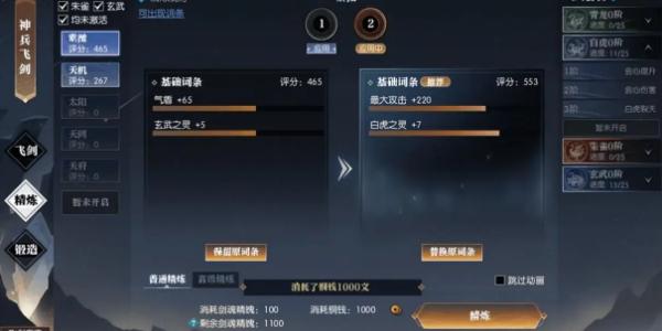 逆水寒怎么转职业,逆水寒转职业方法介绍,逆水寒