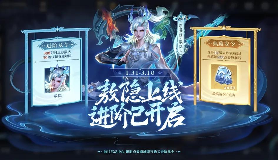 王者荣耀2024春节有哪些活动,王者荣耀2024春节福利活动汇总,王者荣耀