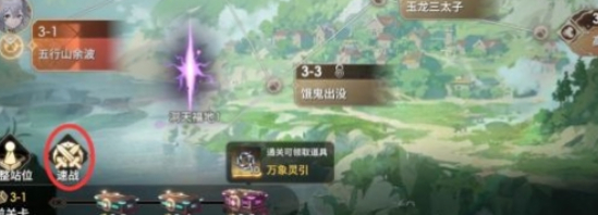 少年西游记2怎么快速升级,少年西游记2快速提升等级方法