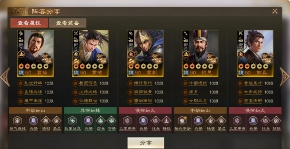 三国志战棋版曹植阵容怎么配,三国志战棋版曹植阵容玩法攻略