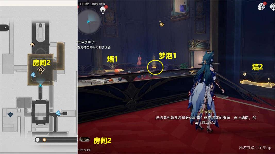 崩坏星穹铁道是谁杀死了怎么做,崩坏星穹铁道是谁杀死了攻略,星穹铁道