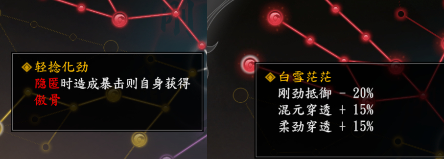 古龙风云录白飞飞核心感悟怎么搭配,古龙风云录白飞飞核心感悟搭配推荐