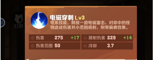 向僵尸开炮先升级哪个技能好,向僵尸开炮技能升级顺序推荐
