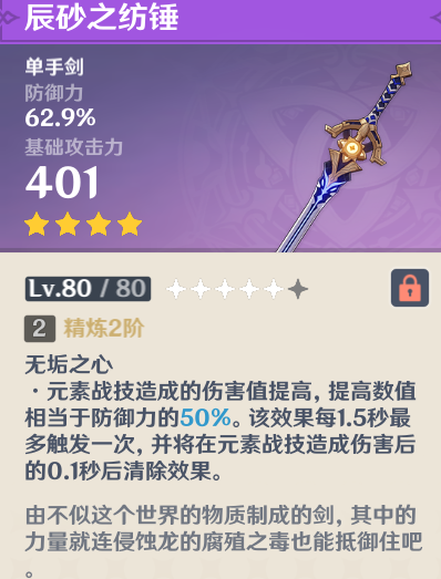 原神千织武器怎么选择,原神千织武器选择攻略,原神
