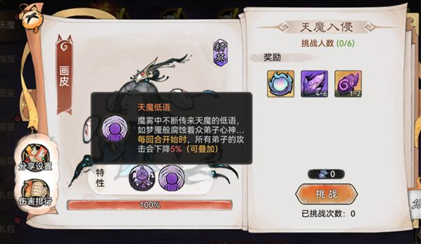 最强祖师天魔入侵积分怎么刷,最强祖师天魔入侵积分获取方法及兑换建议