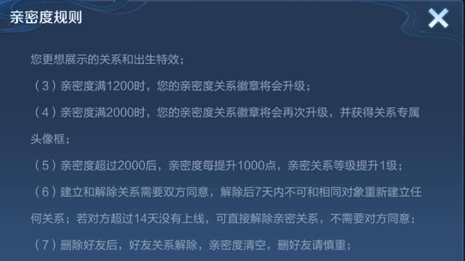 王者荣耀亲密度怎么快速提升,王者荣耀亲密度提升攻略,王者荣耀