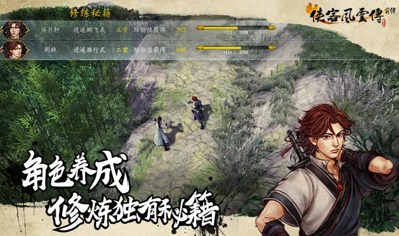 侠客风云传前传武功怎么搭配,侠客风云传前传武功搭配推荐