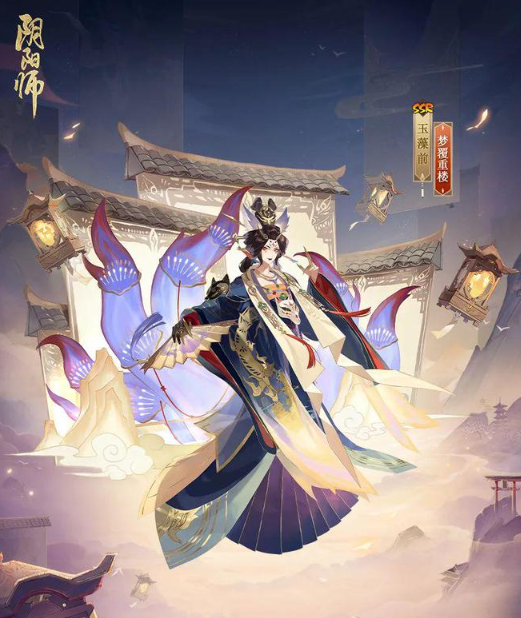 阴阳师玉藻前花合战皮肤如何获取,阴阳师玉藻前梦覆重楼皮肤获得方法