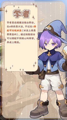 出发吧麦芬初始职业哪个好,出发吧麦芬初始职业选择推荐