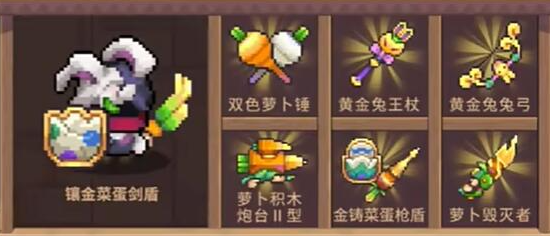 元气骑士前传彩蛋节战令有哪些奖励,元气骑士前传彩蛋节战令价格及奖励一览