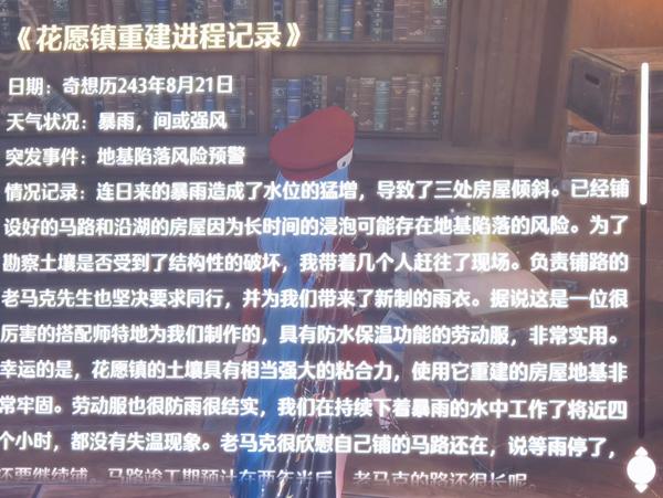 无限暖暖夜莺花布纸片在哪,无限暖暖夜莺花布纸片位置介绍,无限暖暖