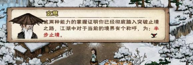 烟雨江湖主角93级突破任务怎么做,烟雨江湖主角93级突破任务流程
