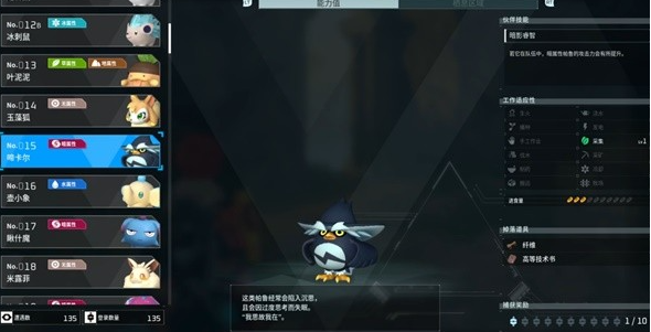 幻兽帕鲁啼卡尔怎么配出来,幻兽帕鲁啼卡尔配种合成公式分享