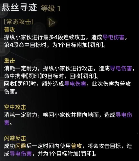 鸣潮吟霖技能怎么样,鸣潮吟霖技能介绍,鸣潮