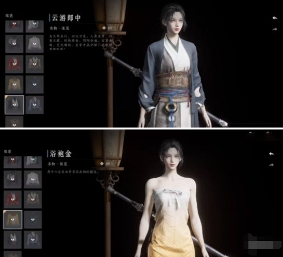 燕云十六声免费时装有哪些,燕云十六声免费时装获取方法,燕云十六声