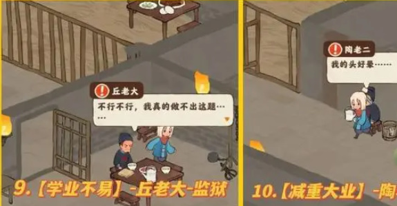 桃源深处有人家歧路之畔支线怎么触发,桃源深处有人家歧路之畔支线触发及完成攻略