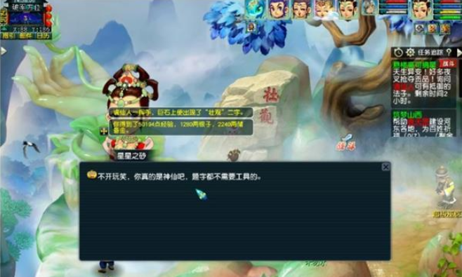 梦幻西游悬楼高可摘星任务怎么做,梦幻西游悬楼高可摘星任务攻略,梦幻西游