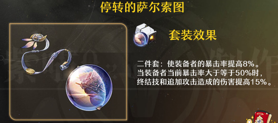 崩坏星穹铁道砂金怎么玩,崩坏星穹铁道砂金光锥/遗器/配队玩法解析,星穹铁道