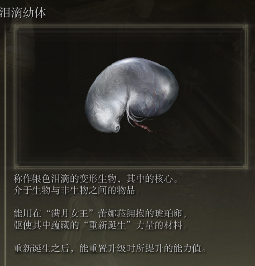 艾尔登法环洗点可以洗几次,艾尔登法环洗点规则及方法