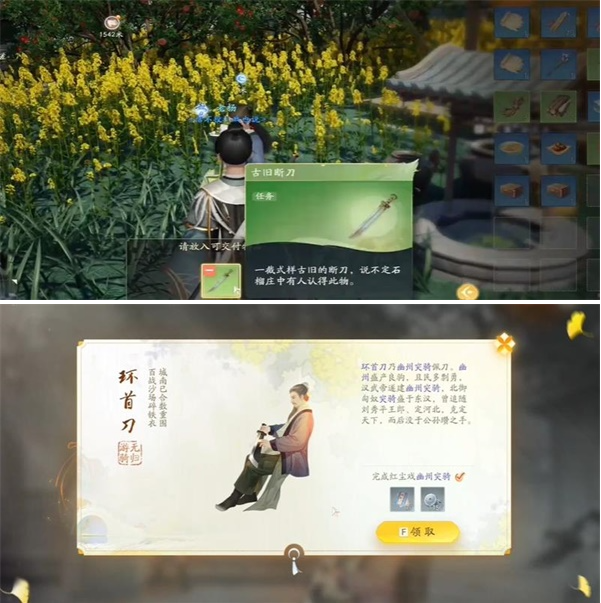 射雕手游环首刀怎么获得,射雕手游环首刀获取攻略,射雕