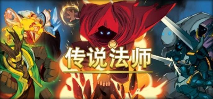 传说法师特斯拉线圈有什么用,传说法师特斯拉线圈效果介绍