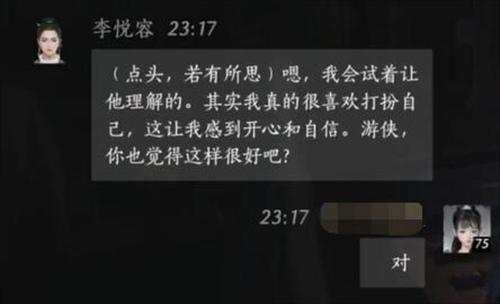 燕云十六声李悦容好感度对话怎么选择,燕云十六声李悦容好感度100话术推荐,燕云十六声