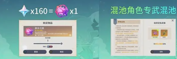 原神融合之缘怎么获得,原神4.5融合之缘获取攻略,原神