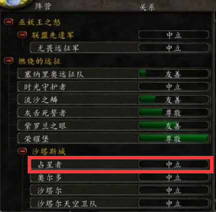 魔兽世界占星者声望怎么刷,魔兽世界占星者声望提升方法,魔兽世界
