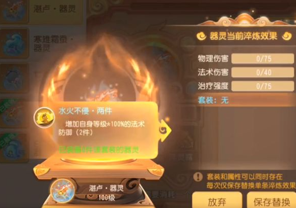 梦幻西游网页版器灵淬炼怎么玩,梦幻西游网页版器灵淬炼玩法技巧分享,梦幻西游