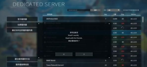 幻兽帕鲁联机提示no password怎么办,幻兽帕鲁联机提示no password解决教程