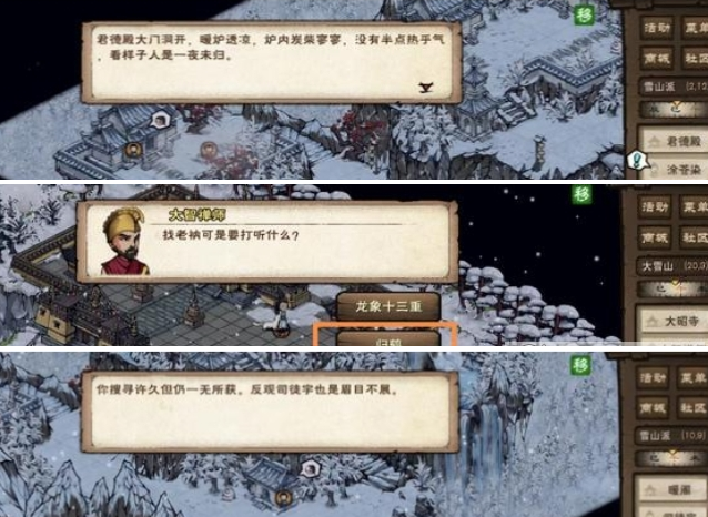 烟雨江湖司徒宇怎么入队,烟雨江湖司徒宇入队任务流程