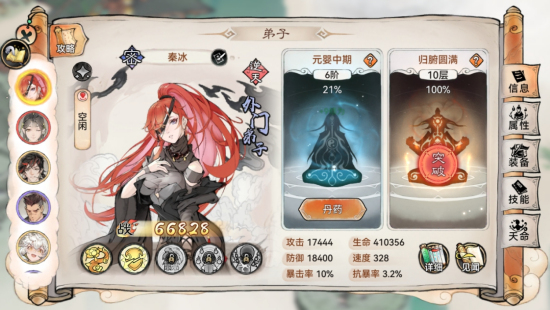 最强祖师秦冰怎么配队,最强祖师秦冰阵容搭配玩法攻略