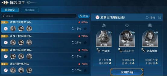 世界启元波拿巴英雄怎么样,世界启元波拿巴英雄详解
