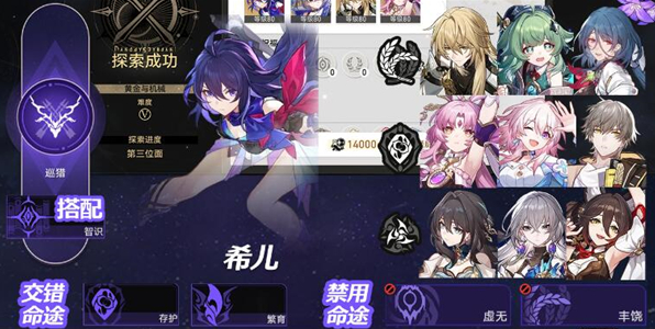 崩坏星穹铁道黄金与机械难度5怎么通关,崩坏星穹铁道黄金与机械难度5通关打法推荐,星穹铁道