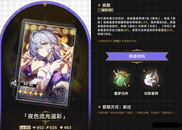 崩坏星穹铁道2.2上半UP光锥抽哪个好,崩坏星穹铁道2.2上半UP光锥适用角色解析,星穹铁道