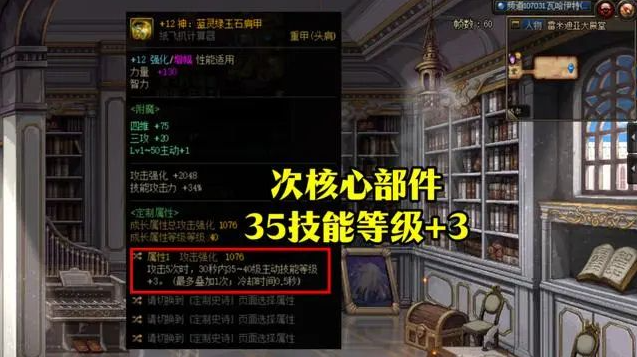 dnf神界特化35装备流怎么玩,dnf神界特化35流装备搭配攻略