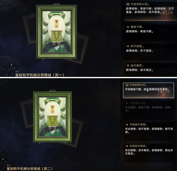 崩坏星穹铁道黄金与机械奇物怎么收集,崩坏星穹铁道1.6黄金与机械新增奇物解锁方法,星穹铁道