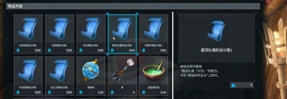 幻兽帕鲁圆顶礼帽怎么获得,幻兽帕鲁圆顶礼帽获得方式,