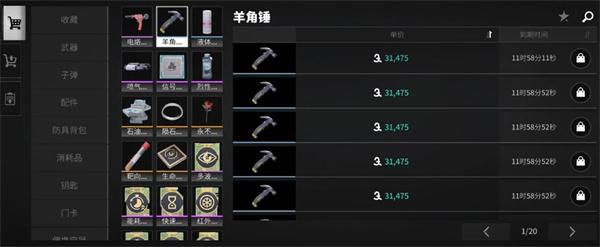 萤火突击羊角锤怎么获得,萤火突击羊角锤获取方法,萤火突击