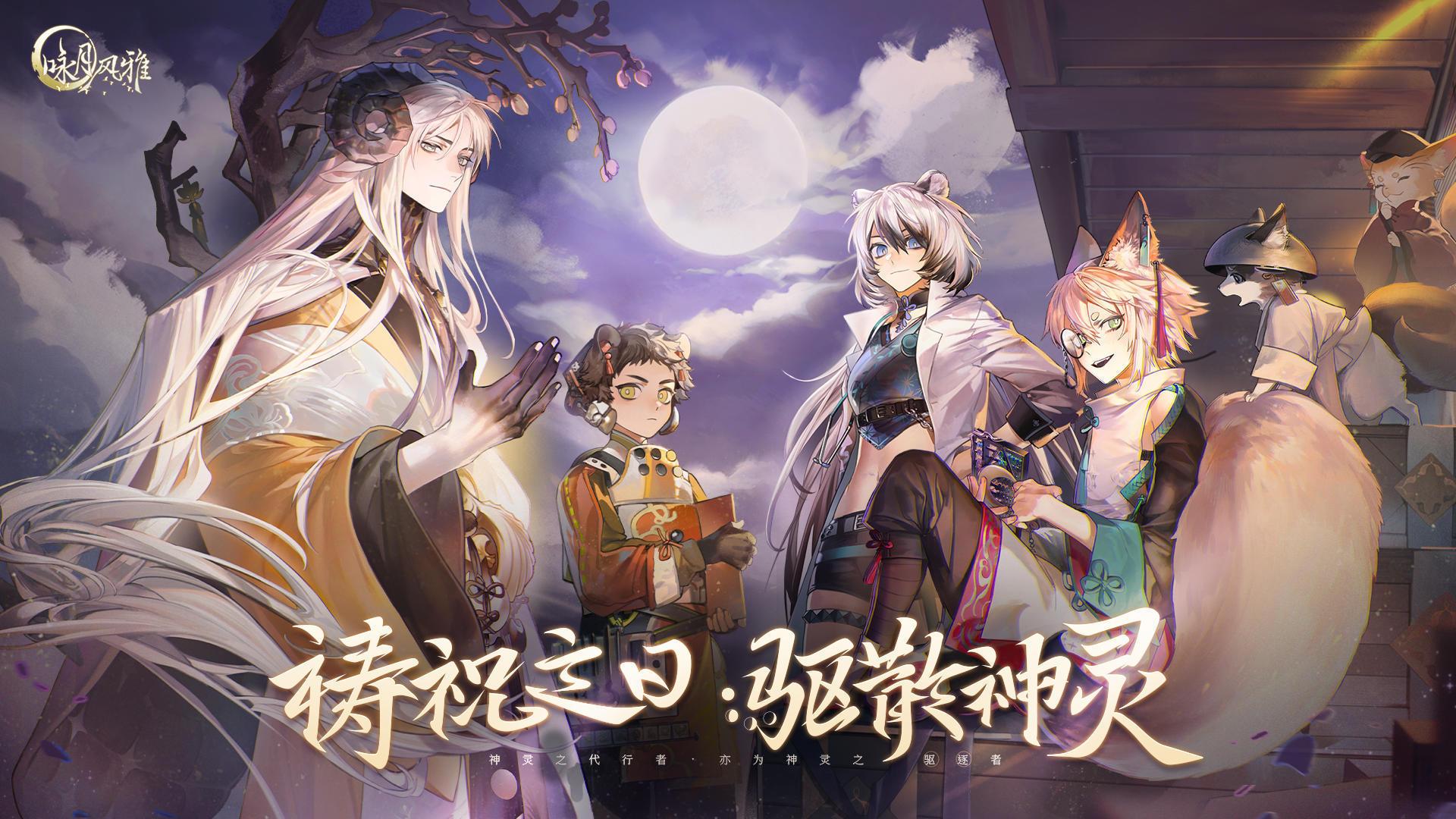 咏月风雅新手怎么玩,咏月风雅萌新入坑攻略