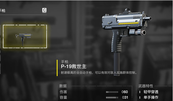 绝地潜兵2新手武器选择哪个好,绝地潜兵2新手武器选择推荐