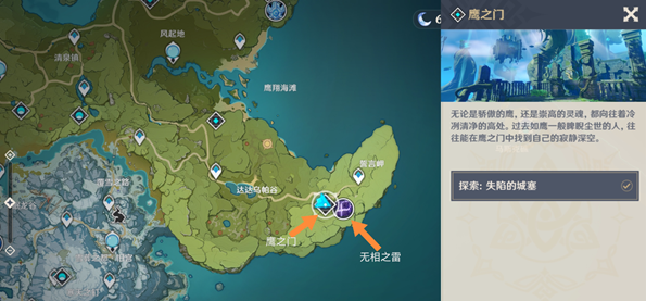 原神无相之雷在哪里,原神无相之雷位置解析,原神