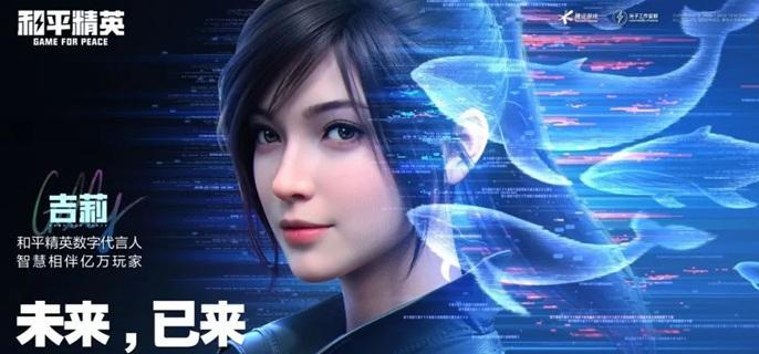和平精英怎么和吉莉聊天,和平精英和吉莉聊天方法,和平精英